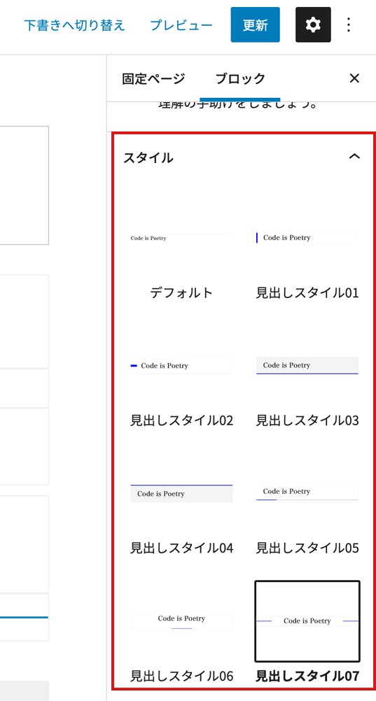 ブロックエディタに独自のスタイルを追加